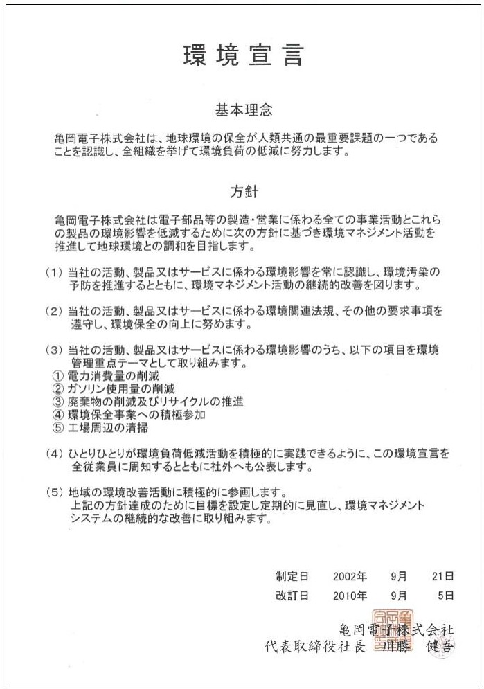 環境宣言ペイント